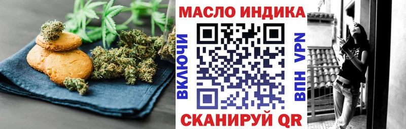 Еда ТГК конопля  Амурск 