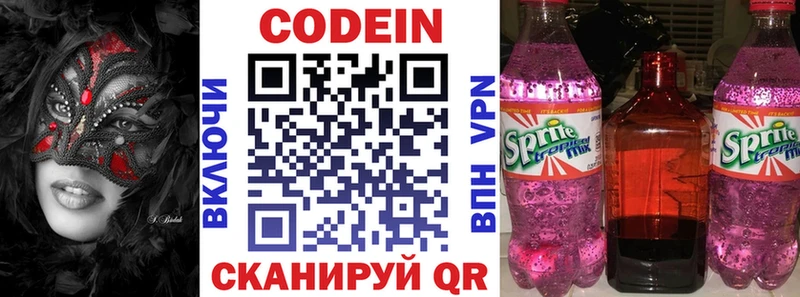 mega вход Амурск Codein напиток Lean (лин)