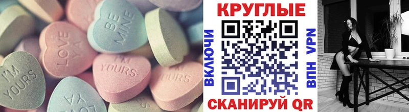 ЭКСТАЗИ круглые  дарнет шоп  omg ССЫЛКА  Амурск 