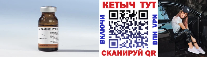 как найти закладки ссылка на мегу ТОР Кетамин VHQ Амурск
