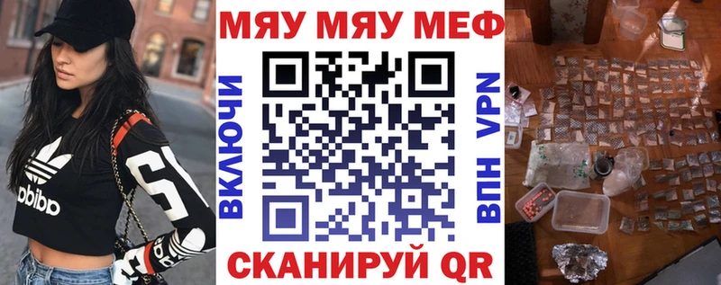 Меф мука  Амурск 