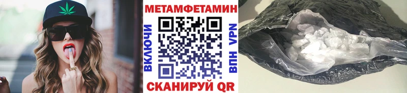 Метамфетамин мет  наркота  Амурск 